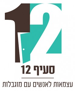 bezhut12_logo_final1line