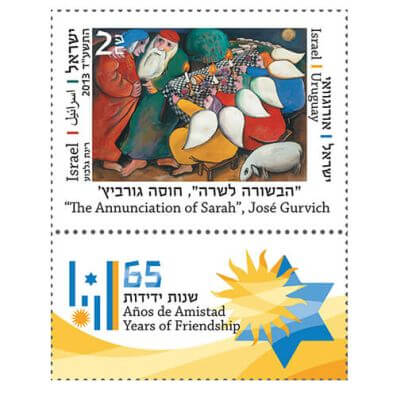 Israel-Uruguay Stamp