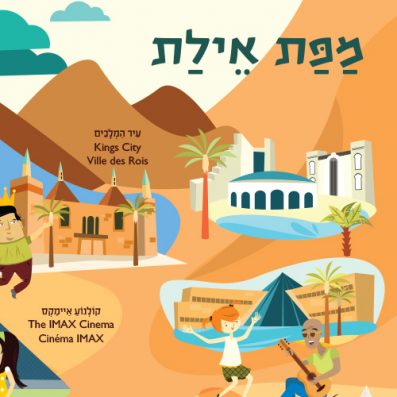 Eilat map